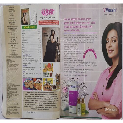 Meri Saheli ( September 2014 )