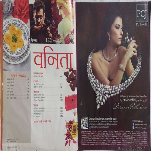 Vanita ( February 2014 )