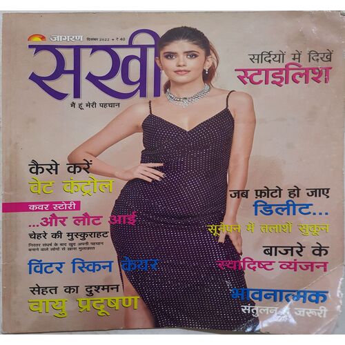 Sakhi ( December 2022 )