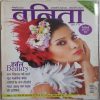 Vanita ( February 2016 )
