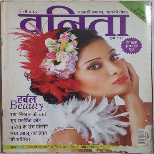 Vanita ( February 2016 )
