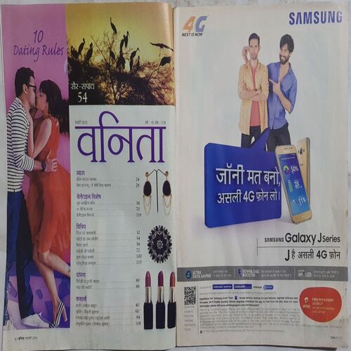 Vanita ( February 2016 )