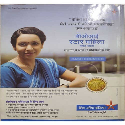Sakhi ( May 2014 )