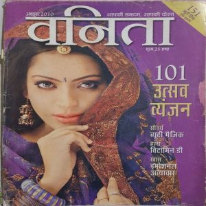 Vanita ( October 2010 )