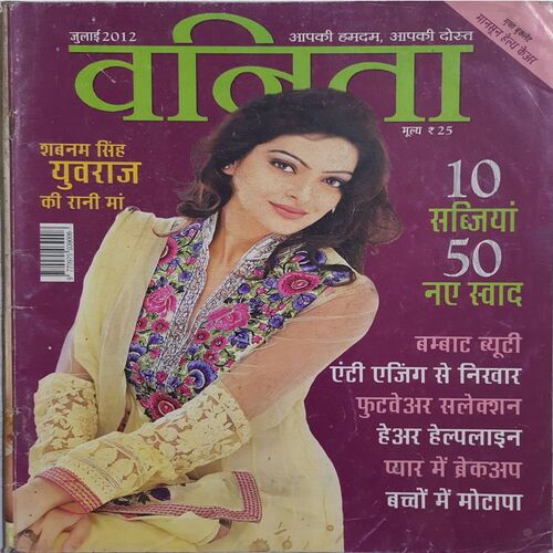 Vanita ( July 2012 )