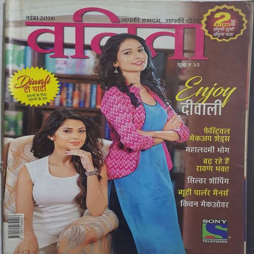 Vanita ( November 2016 )