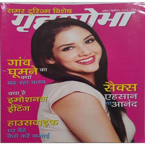 Grihshobha ( April 2nd 2023 )
