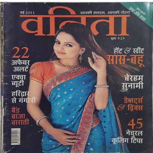 Vanita ( May 2011 )