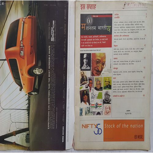 India Today ( 23 April, 2008 )