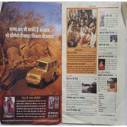 India Today ( 27 March, 2002 )