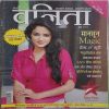 Vanita ( August 2015 )