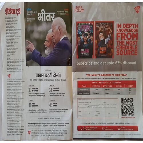 India Today ( 12 July, 2023 )