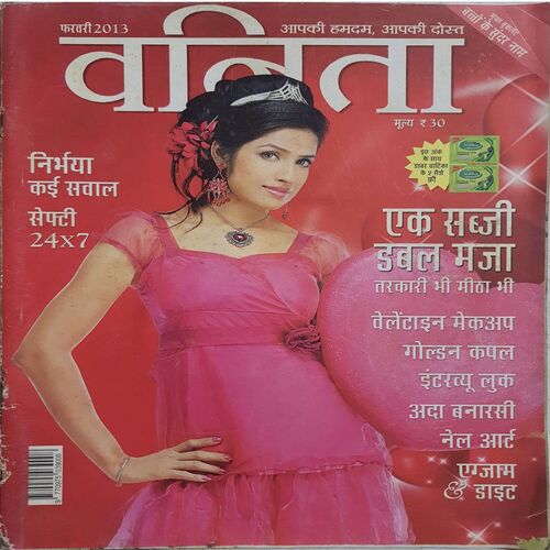Vanita ( February 2013 )