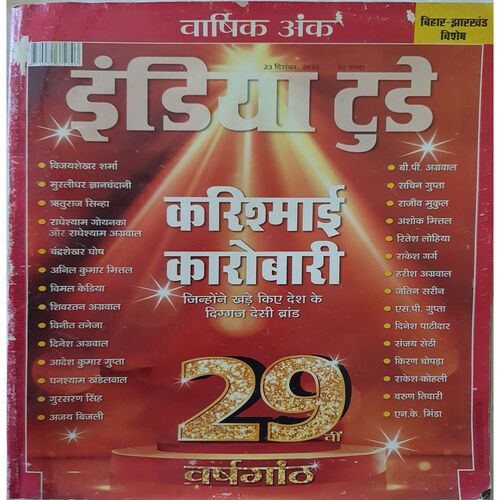 India Today ( 23 December, 2015 )