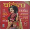 Vanita ( May 2014 )