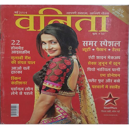 Vanita ( May 2014 )