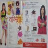 Vanita ( May 2014 )