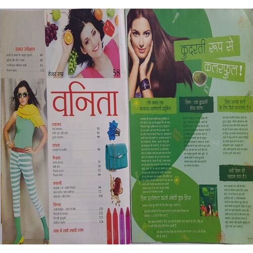 Vanita ( May 2014 )