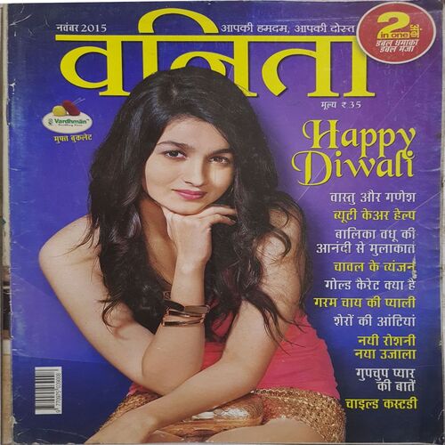 Vanita ( November 2015 )