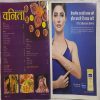 Vanita ( November 2015 )