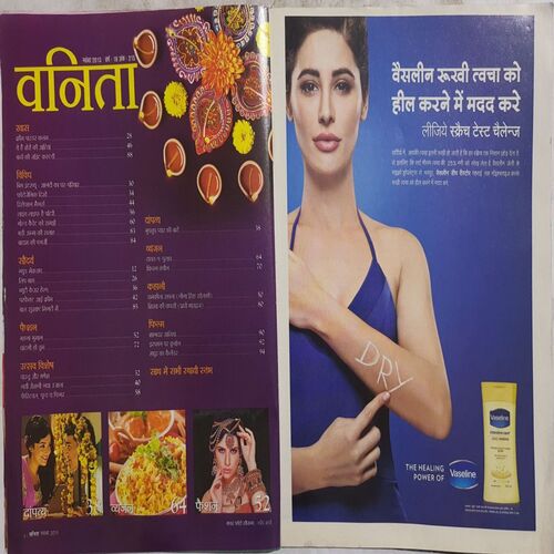 Vanita ( November 2015 )