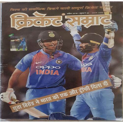 Cricket Samrat ( April 2018 )