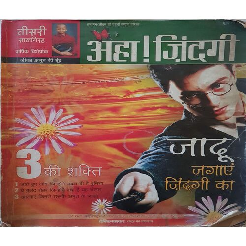 AHA ZINDAGI ( September, 2007 )
