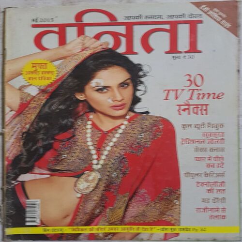 Vanita ( May 2015 )
