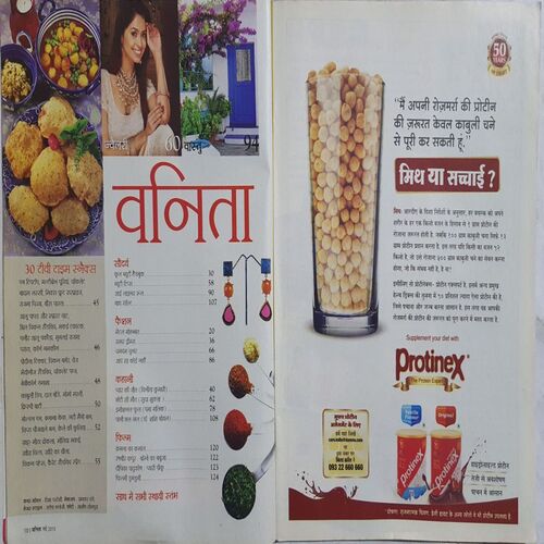 Vanita ( May 2015 )