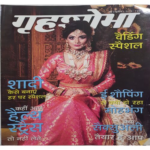Grihshobha ( May 2nd 2023 )