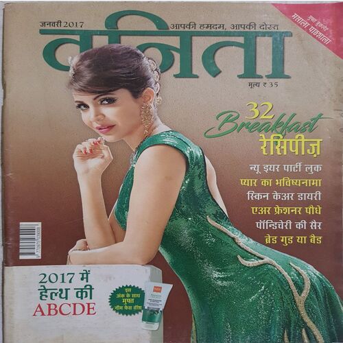 Vanita ( January 2017 )
