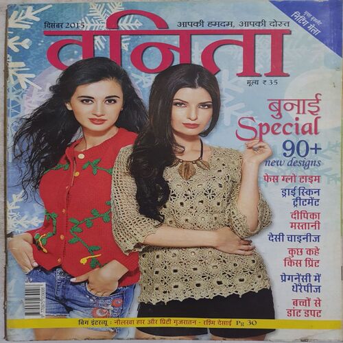 Vanita ( December 2015 )