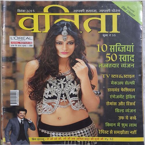 Vanita ( September 2015 )