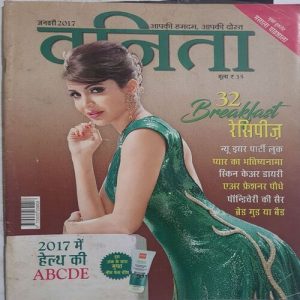 Vanita ( January 2017 )