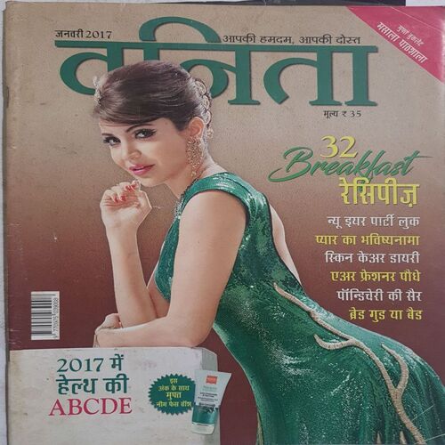 Vanita ( January 2017 )