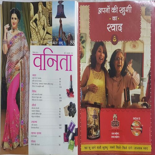 Vanita ( September 2015 )