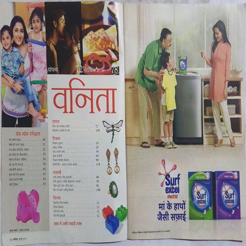 Vanita ( July 2015 )
