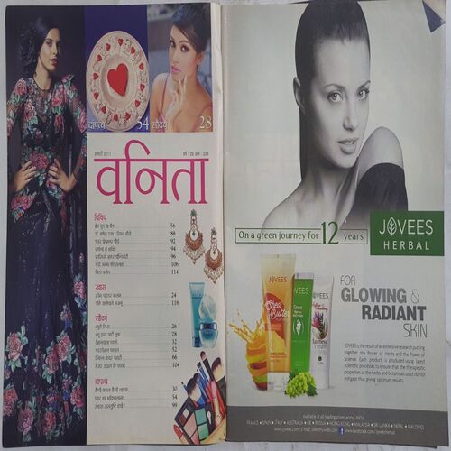 Vanita ( January 2017 )