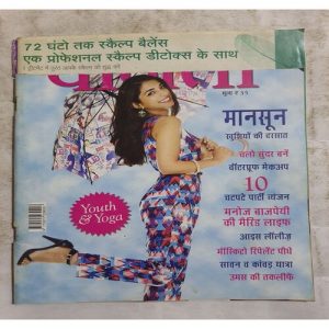 Vanita ( August 2016 )