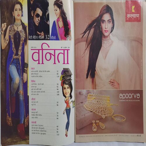 Vanita ( August 2016 )