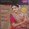 Vanita ( September 2016 )
