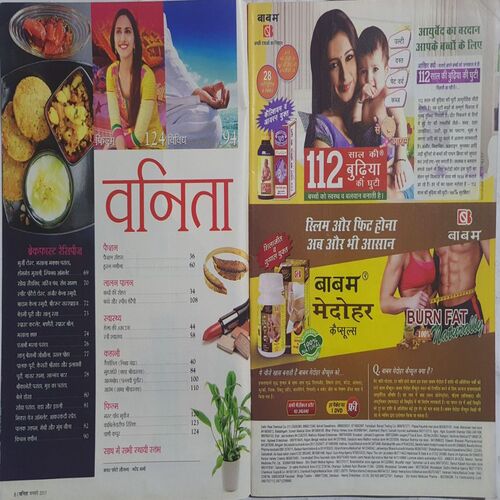 Vanita ( January 2017 )