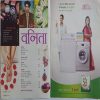 Vanita ( March 2015 )