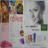 Vanita ( October 2015 )