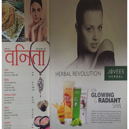 Vanita ( February 2017 )