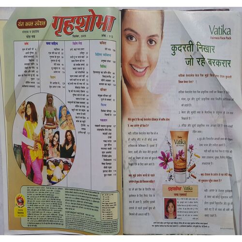 Grihshobha ( September 2005 )