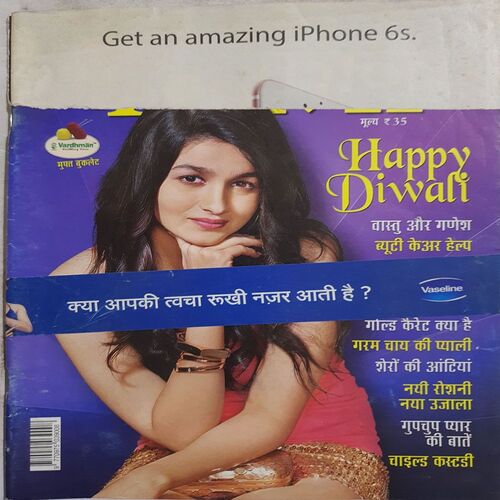 Vanita ( November 2015 )