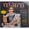 Vanita ( September 2017 )