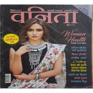 Vanita ( September 2017 )