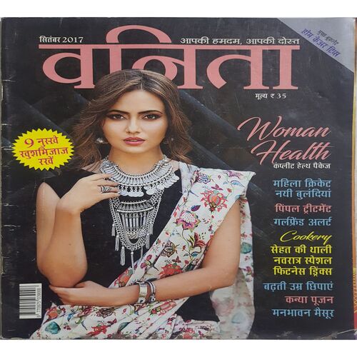 Vanita ( September 2017 )